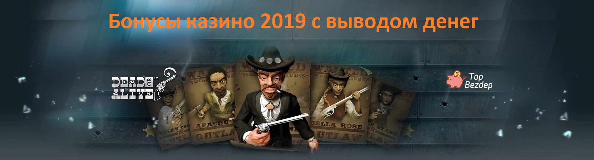 сайты казино с бездепозитным бонусом сайты казино с бездепозитным бонусом